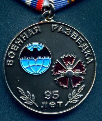 medal 95 years of military intelligence