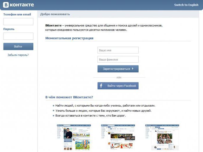 how to create a vkontakte page without a phone number without programs 