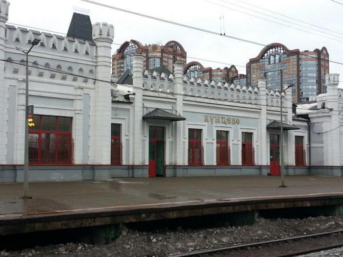 Кунцевский вокзал