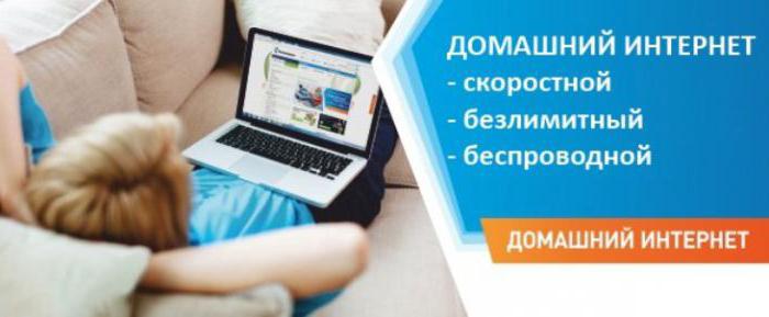 how to connect the Internet to Rostelecom